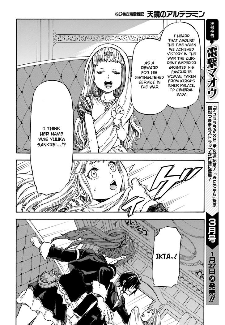 Nejimaki Seirei Senki Tenkyou No Alderamin 7 22