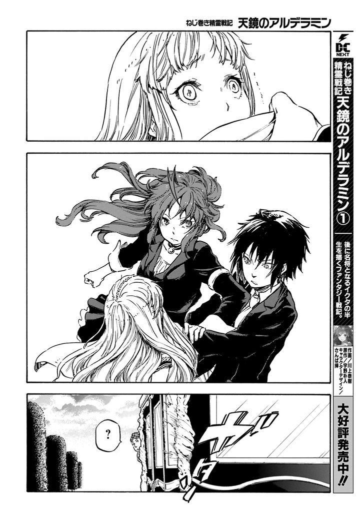 Nejimaki Seirei Senki Tenkyou No Alderamin 7 24