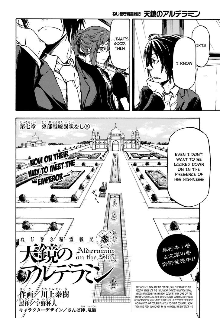 Nejimaki Seirei Senki Tenkyou No Alderamin 7 4