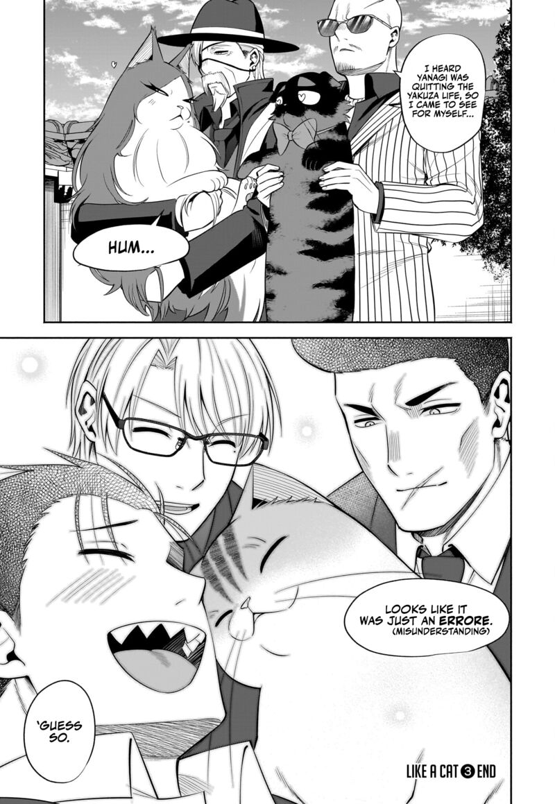 Neko Ga Gotoku 39 16