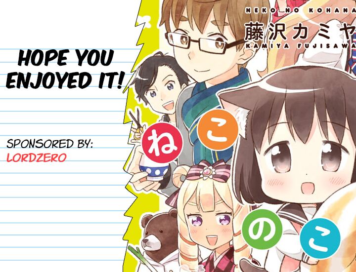 Neko No Kohana 20 18