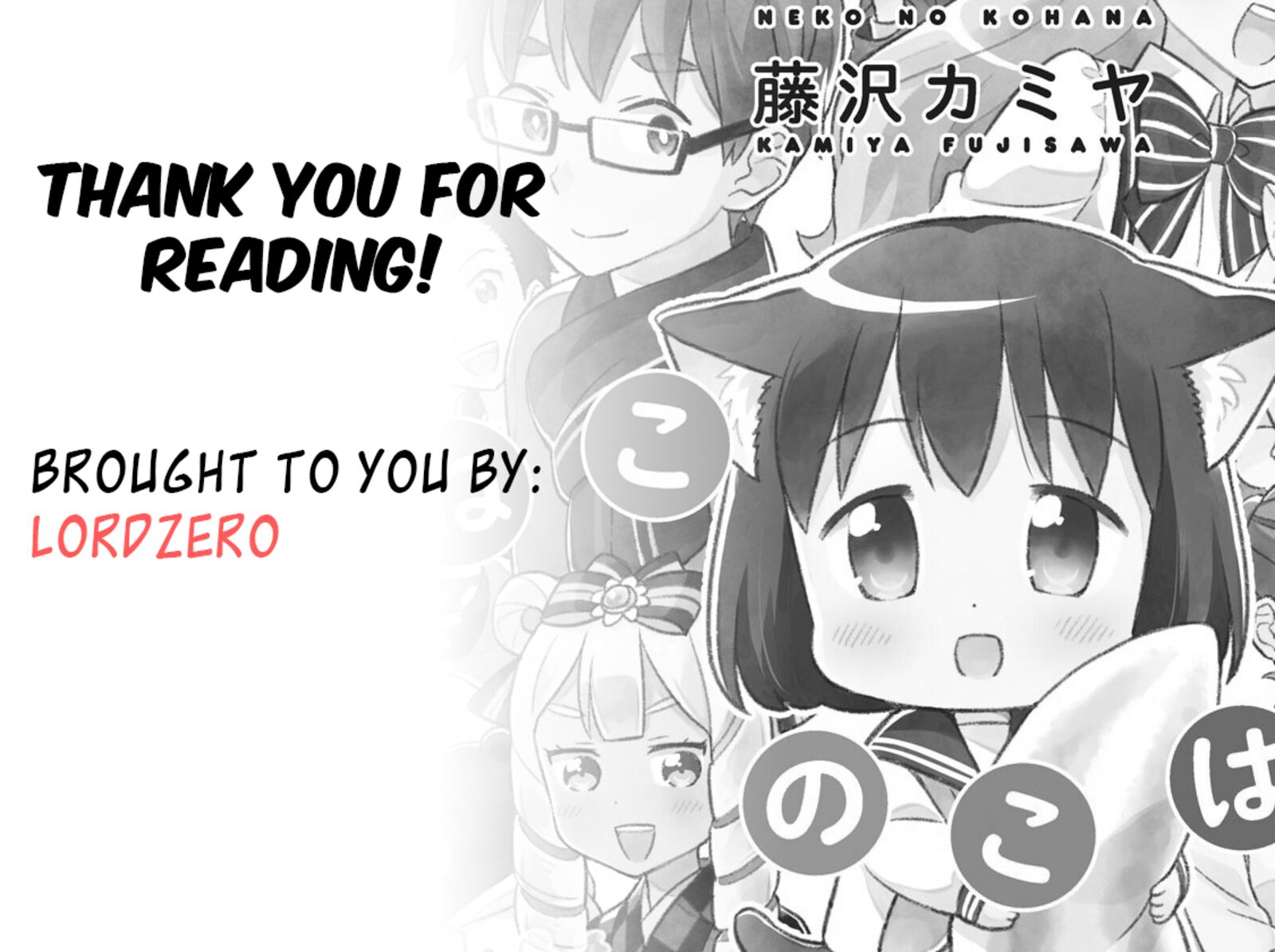 Neko No Kohana 32 14