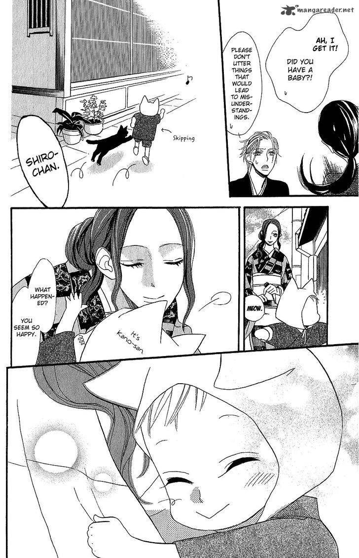 Neko No Machi No Ko 3 39