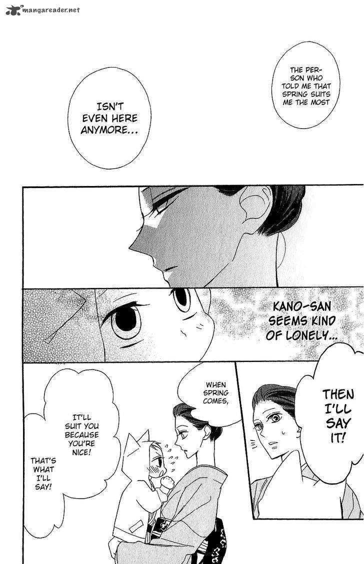 Neko No Machi No Ko 4 19