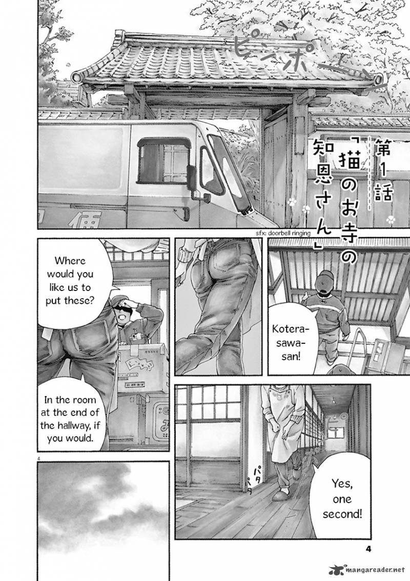 Neko No Otera No Chion San 1 5