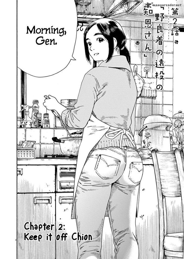 Neko No Otera No Chion San 2 4