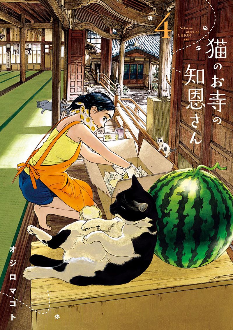 Neko No Otera No Chion San 27 1
