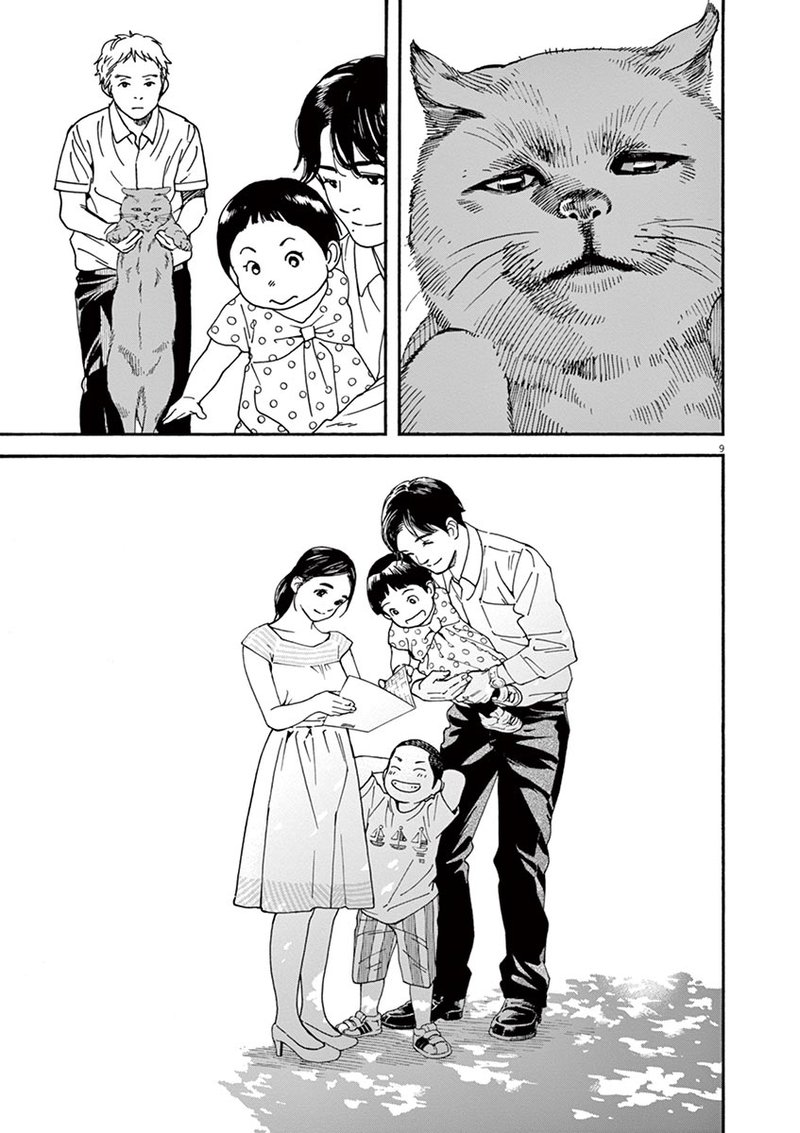 Neko No Otera No Chion San 31 9
