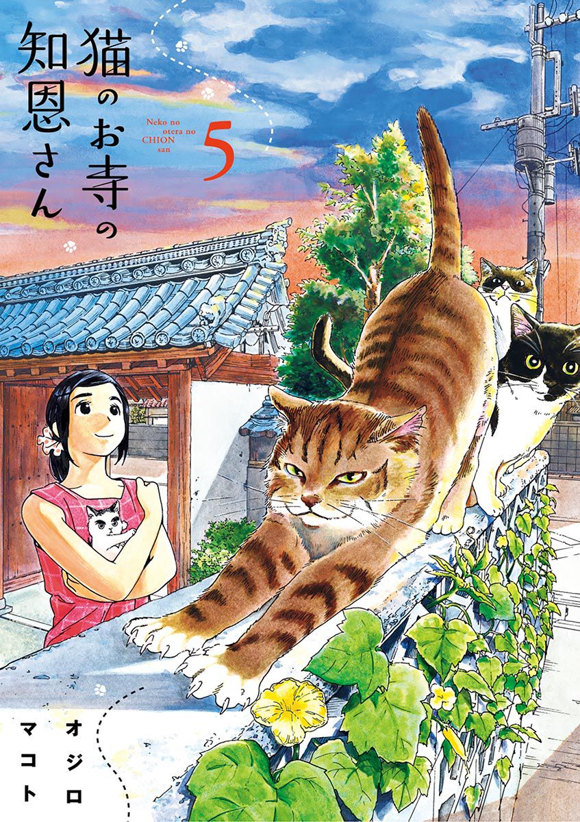 Neko No Otera No Chion San 36 1