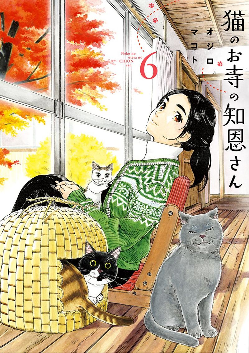 Neko No Otera No Chion San 45 1