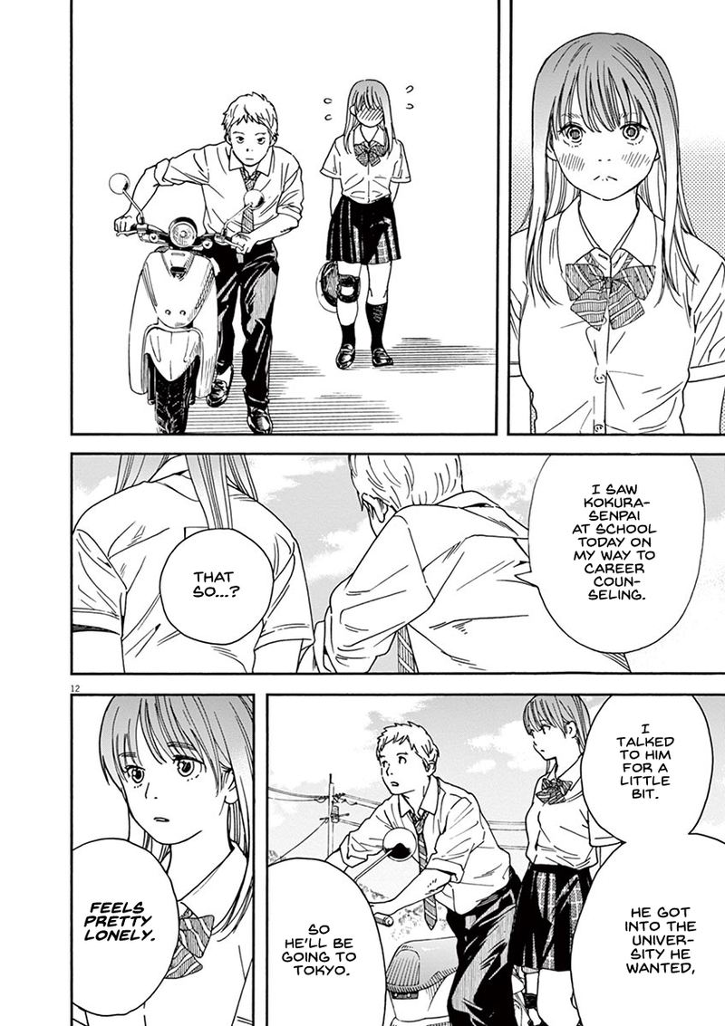 Neko No Otera No Chion San 45 16