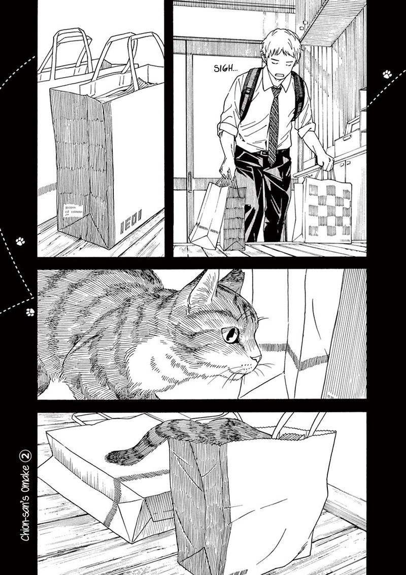 Neko No Otera No Chion San 48 20