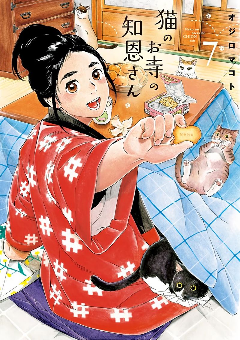 Neko No Otera No Chion San 54 1