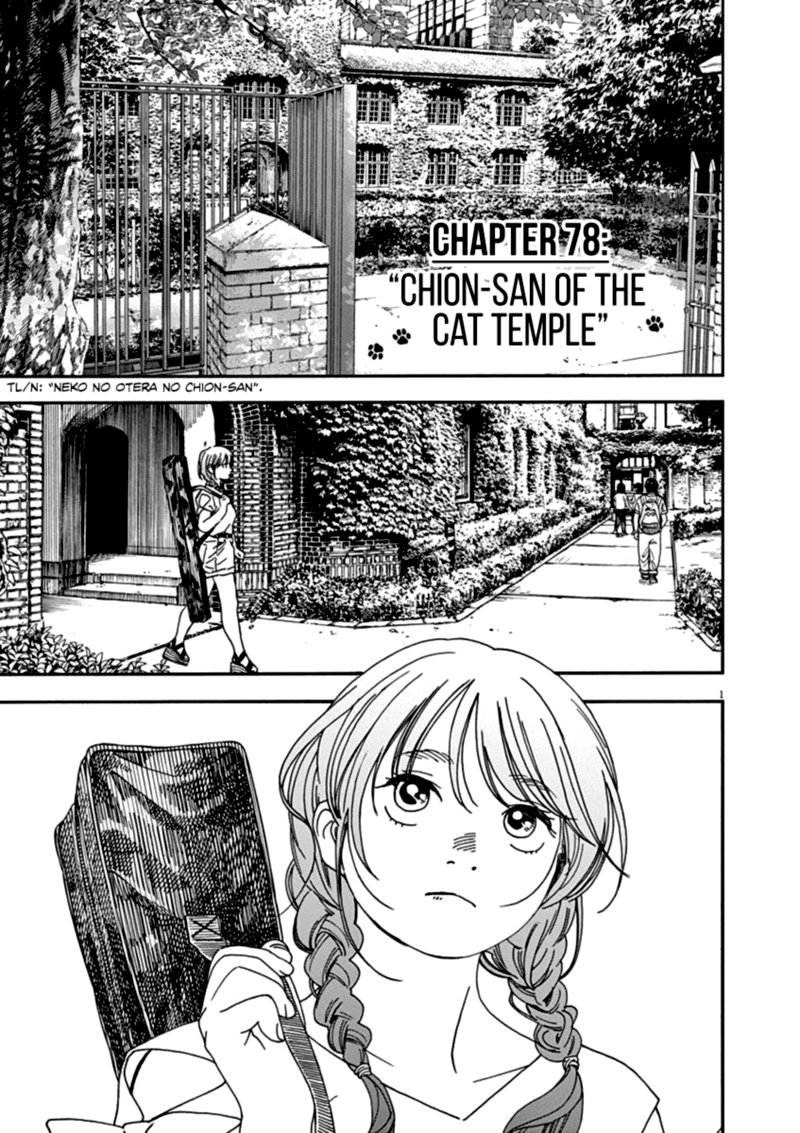 Neko No Otera No Chion San 78 1