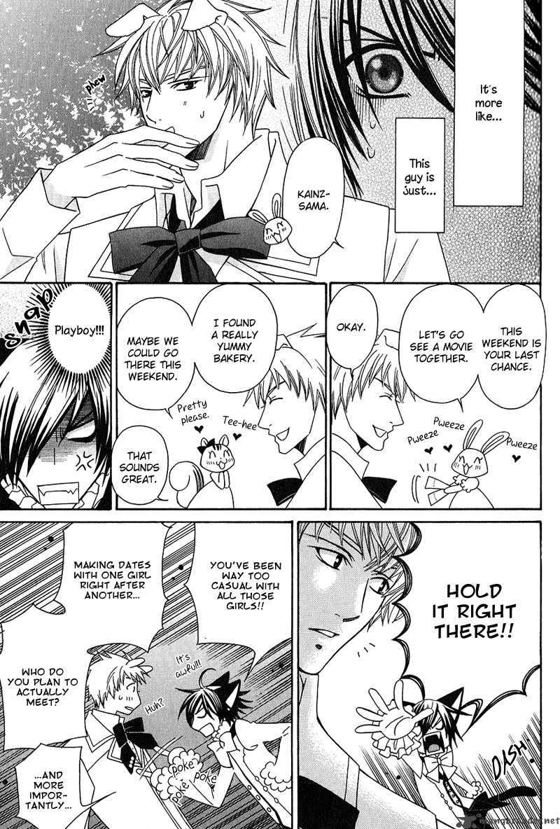 Neko No Yomeiri 2 19