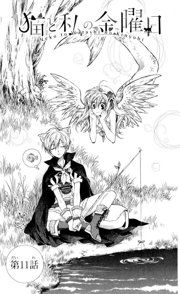 Neko To Watashi No Kinyoubi 11 1