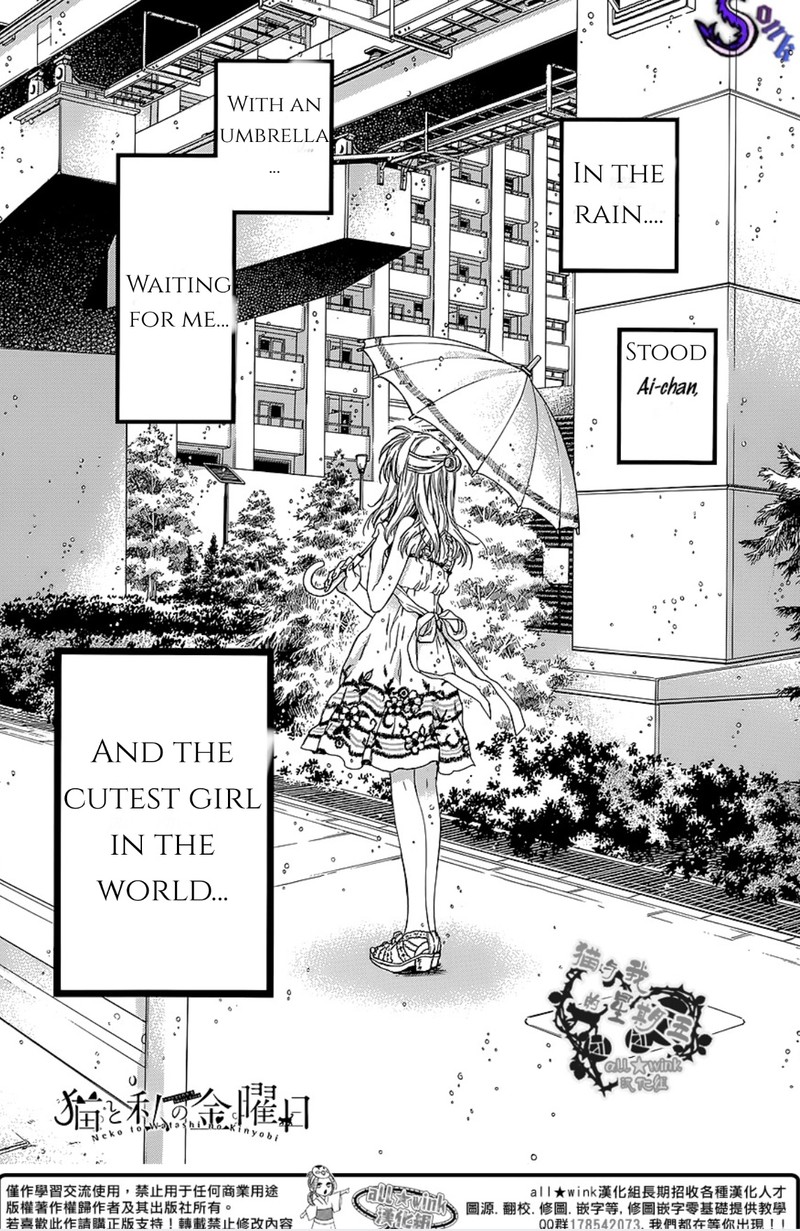 Neko To Watashi No Kinyoubi 17 1