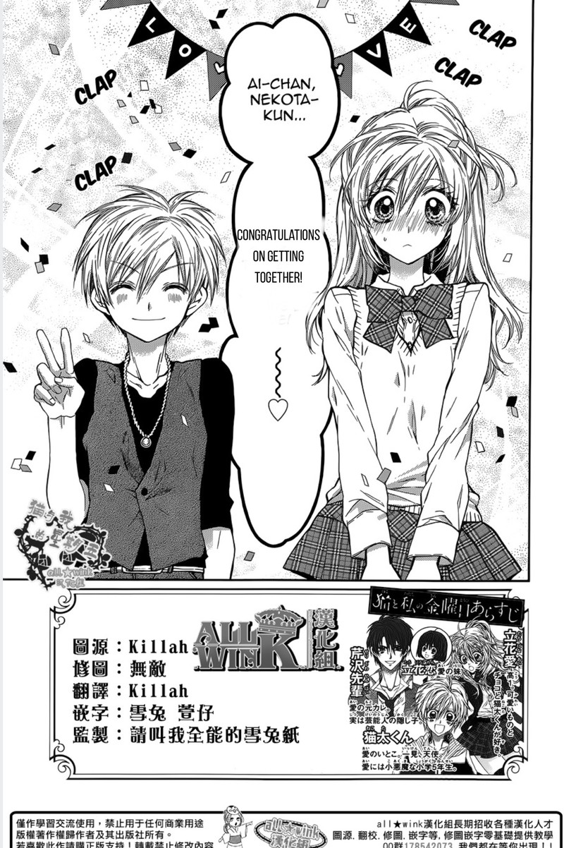Neko To Watashi No Kinyoubi 17 3