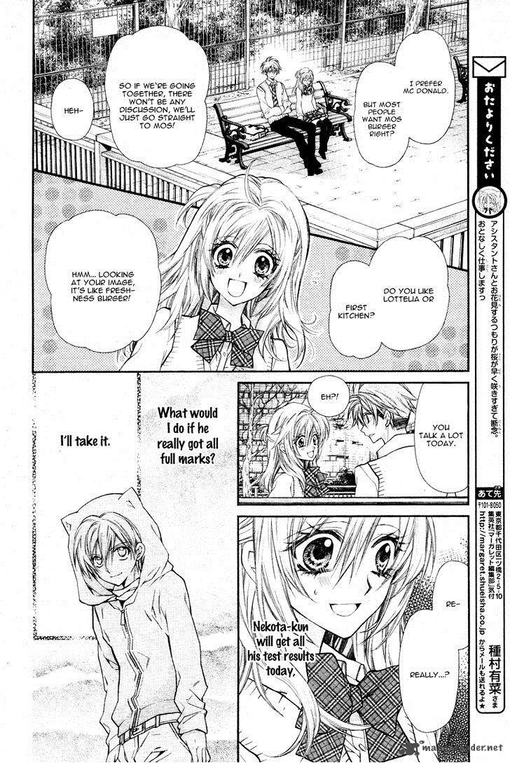 Neko To Watashi No Kinyoubi 5 23