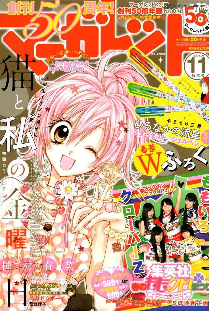 Neko To Watashi No Kinyoubi 7 1