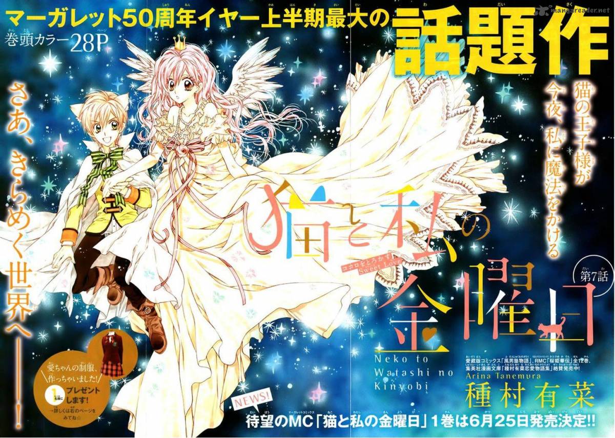 Neko To Watashi No Kinyoubi 7 2