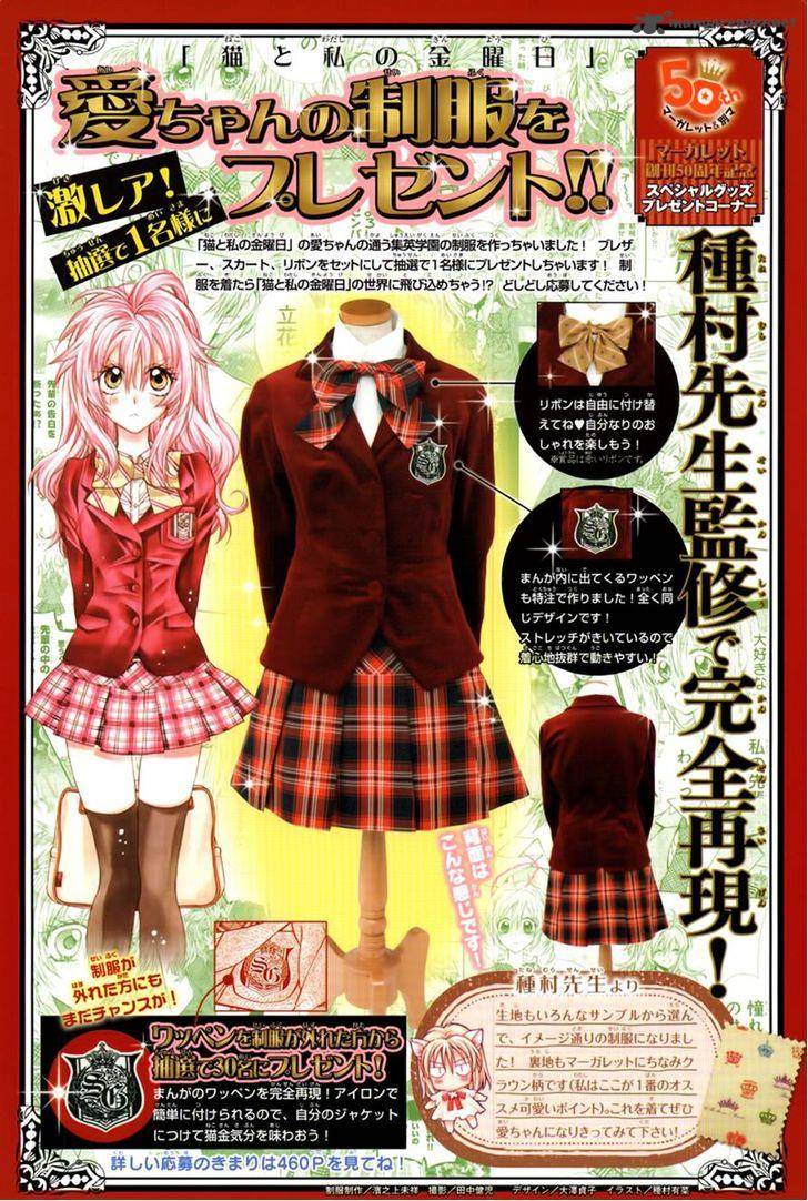 Neko To Watashi No Kinyoubi 7 3