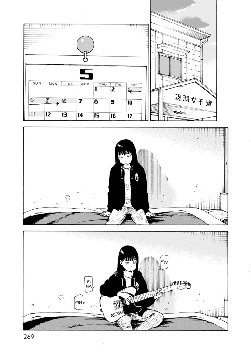 Nemuru Baka 7f 5