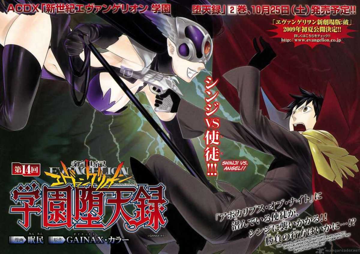 Neon Genesis Evangelion Gakuen Datenroku 14 2