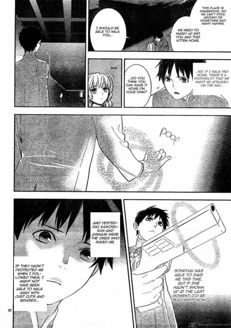 Neon Genesis Evangelion Gakuen Datenroku 4 21