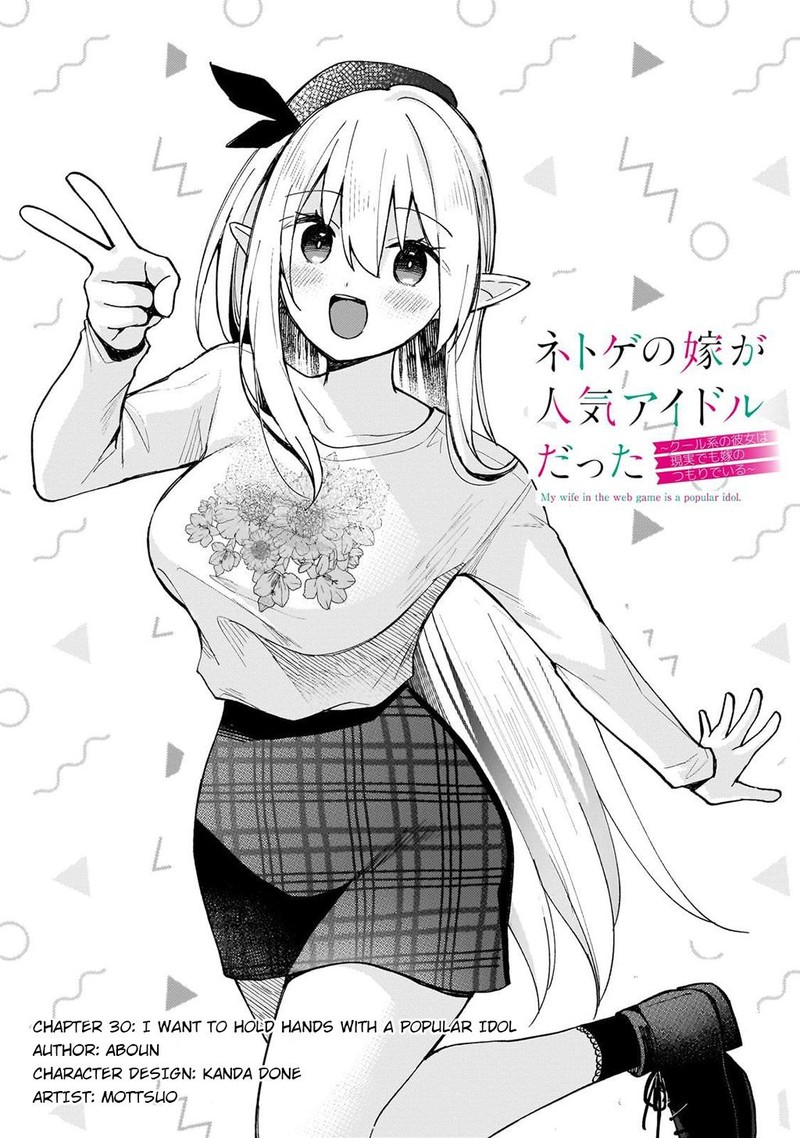 Netoge No Yome Ga Ninki Idol Datta 30 1