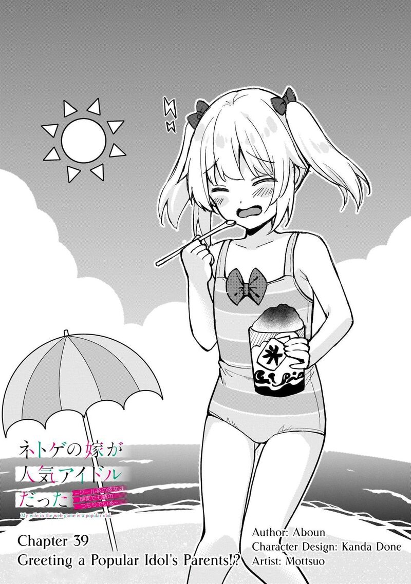 Netoge No Yome Ga Ninki Idol Datta 39 1