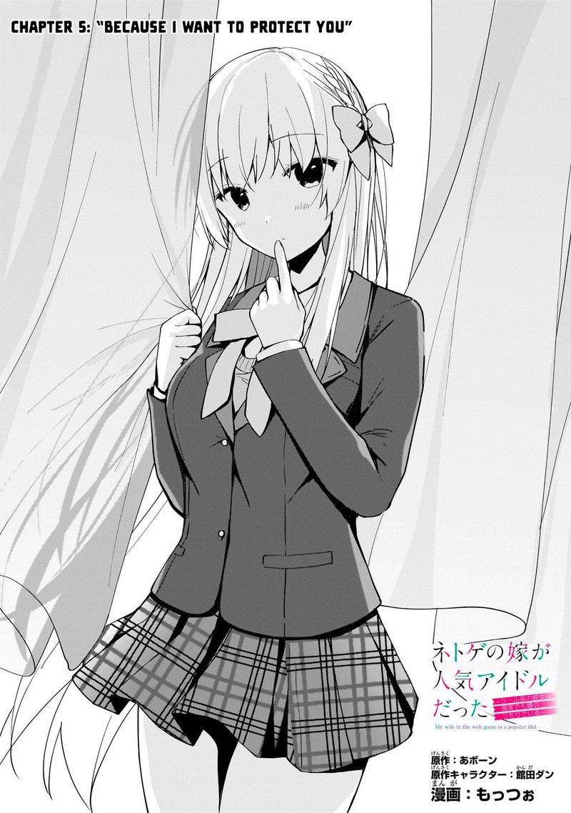 Netoge No Yome Ga Ninki Idol Datta 5 1