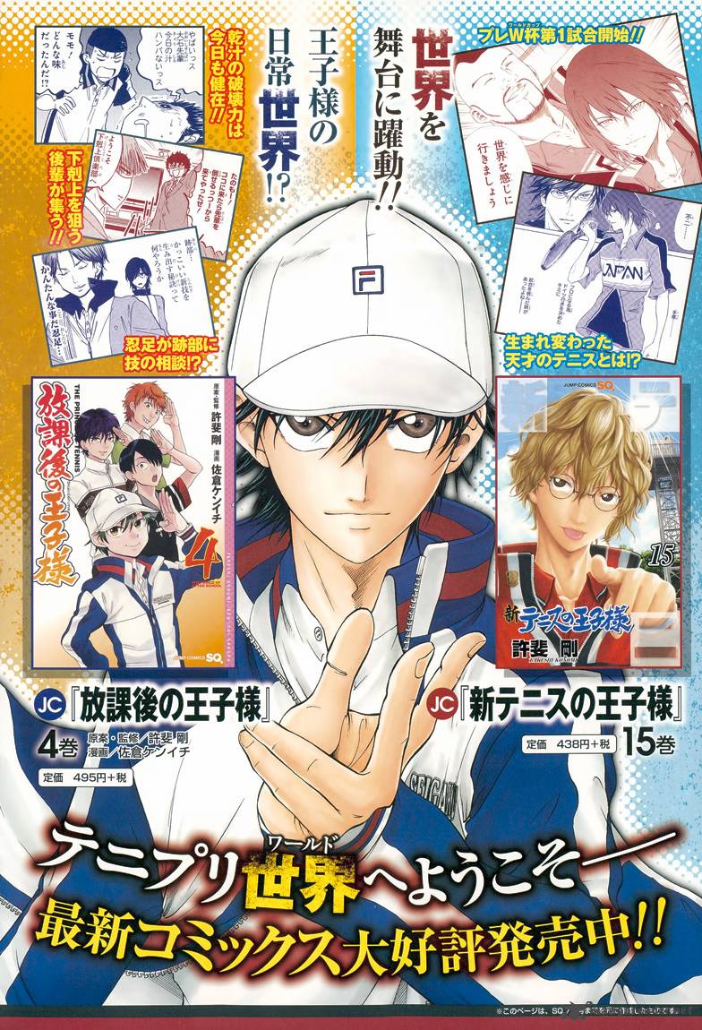 New Prince Of Tennis 149 1