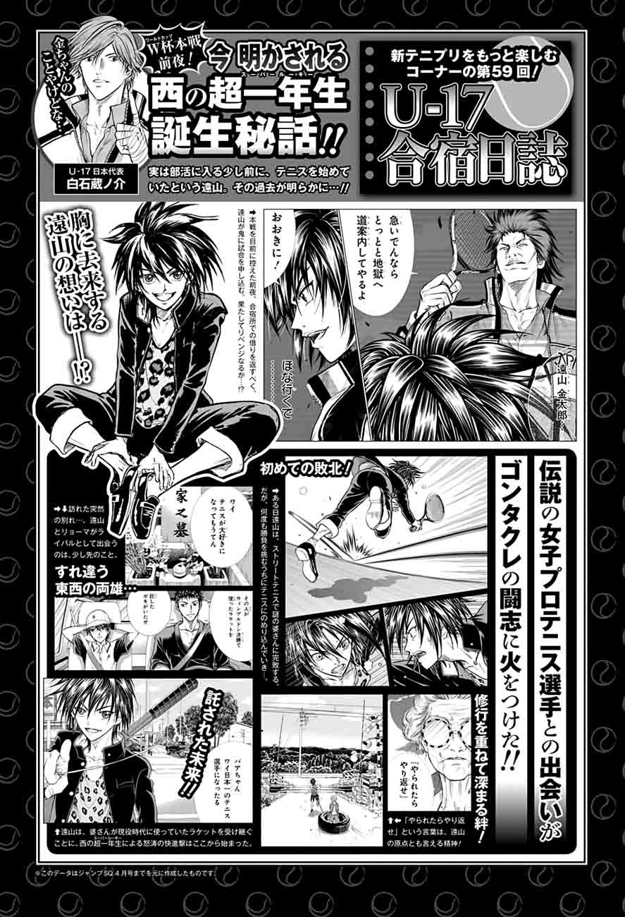 New Prince Of Tennis 178 11