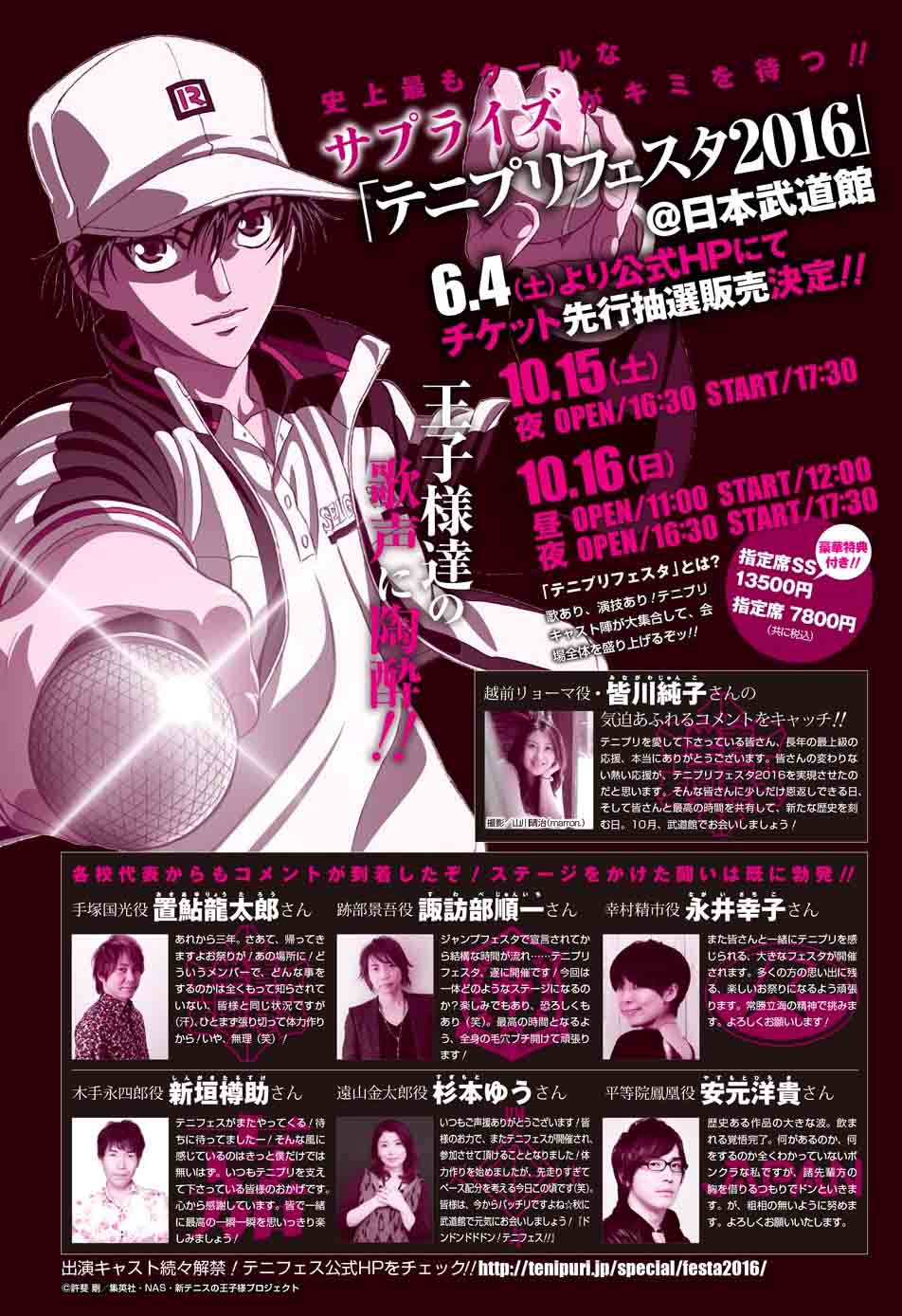 New Prince Of Tennis 181 1