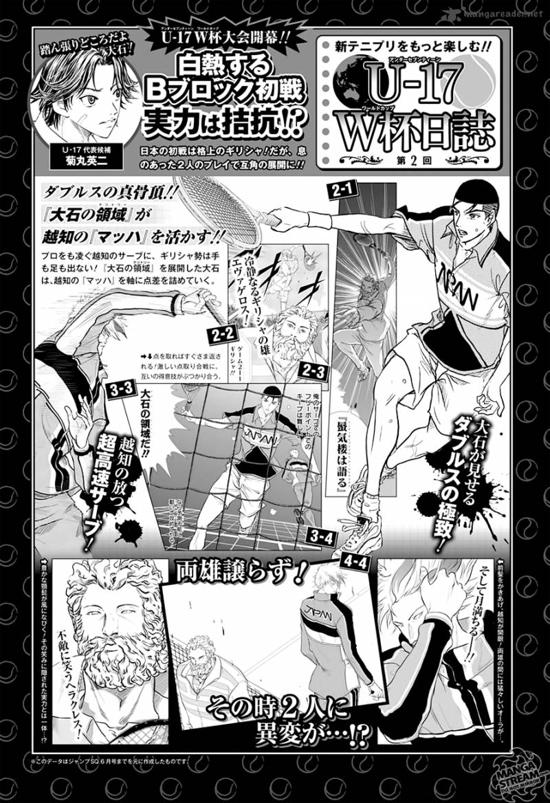 New Prince Of Tennis 184 13