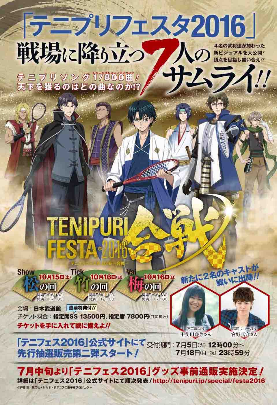 New Prince Of Tennis 186 2