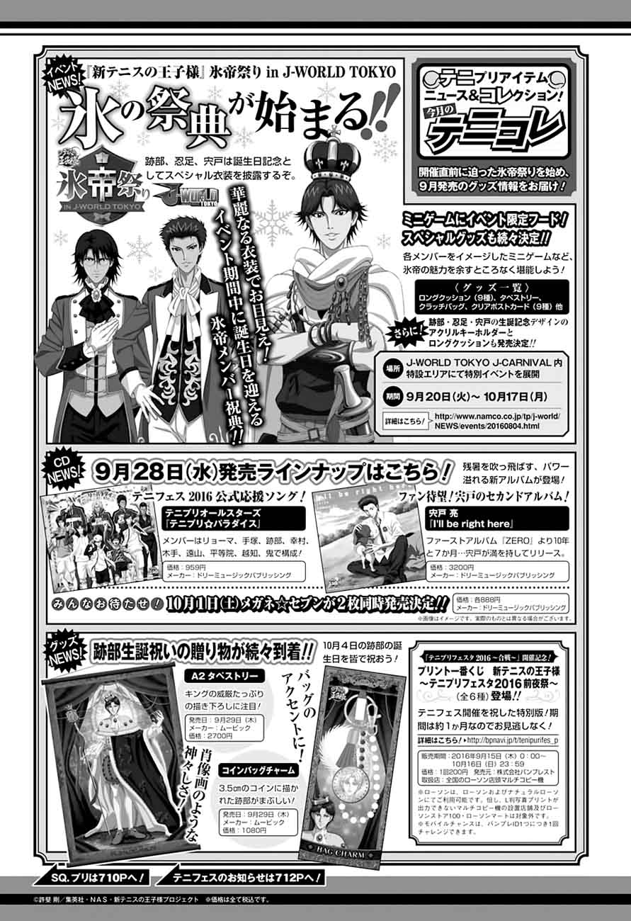 New Prince Of Tennis 193 12
