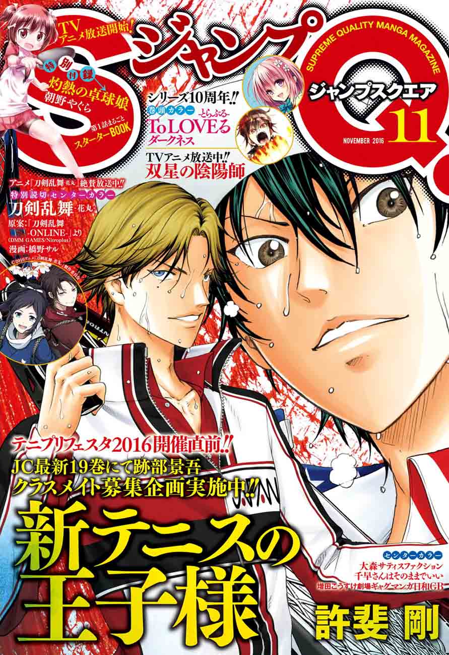 New Prince Of Tennis 195 1