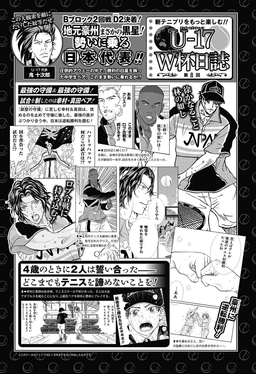 New Prince Of Tennis 203 17