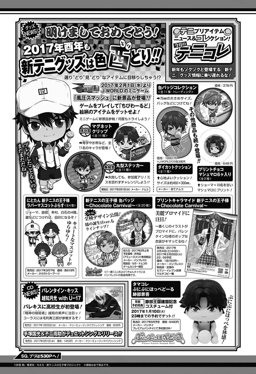 New Prince Of Tennis 204 13