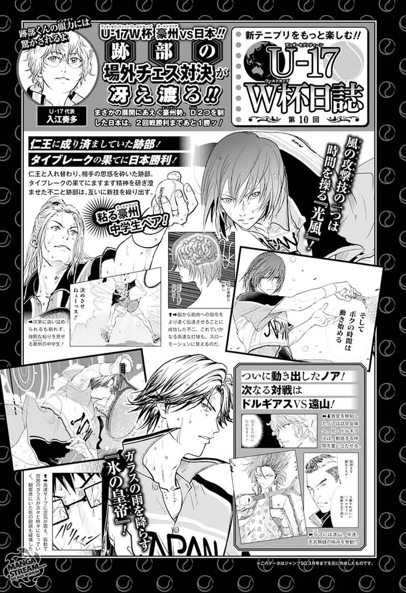 New Prince Of Tennis 209 17