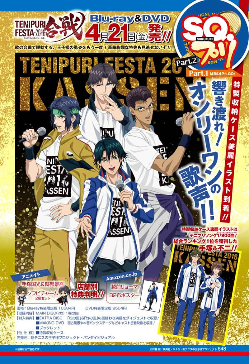 New Prince Of Tennis 209 2