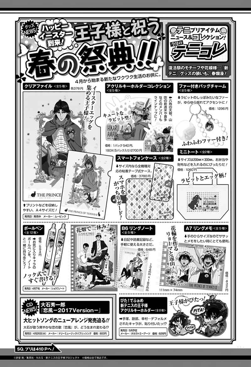 New Prince Of Tennis 211 12