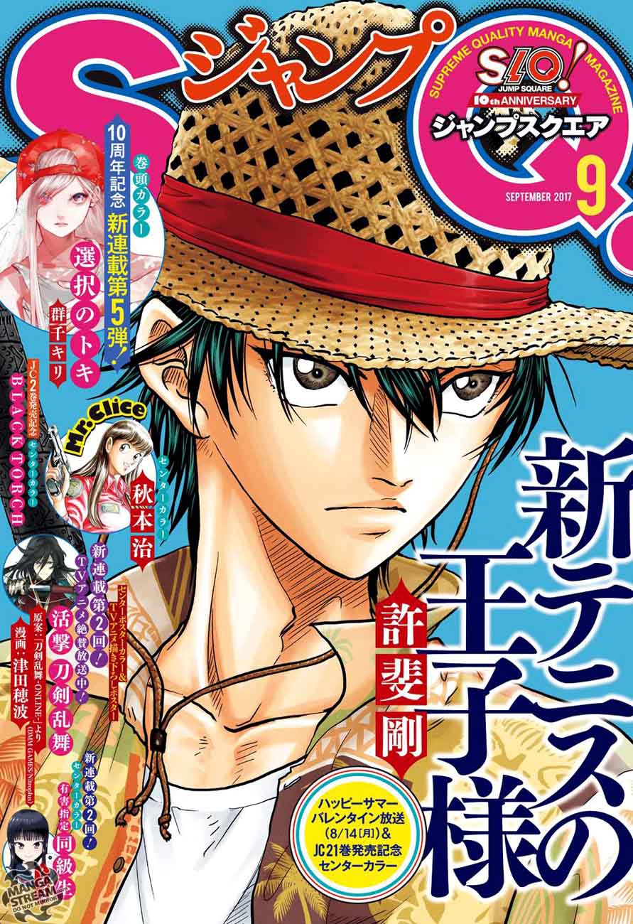New Prince Of Tennis 221 1