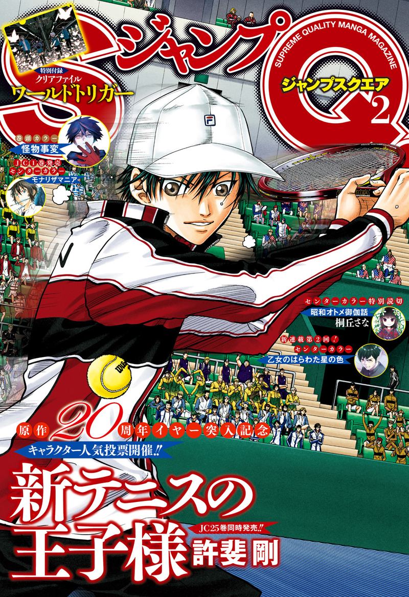 New Prince Of Tennis 254 1