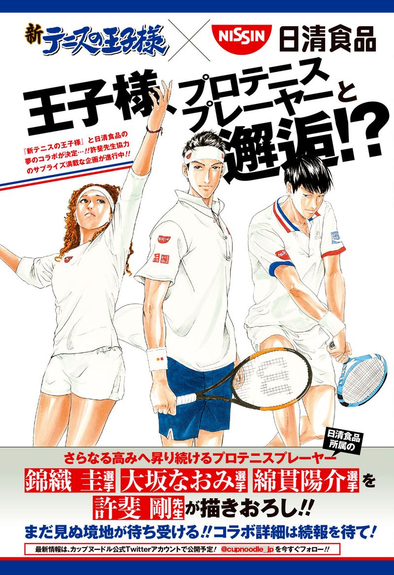 New Prince Of Tennis 254 3