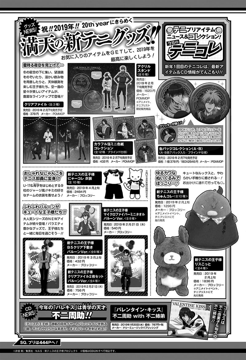 New Prince Of Tennis 255 13