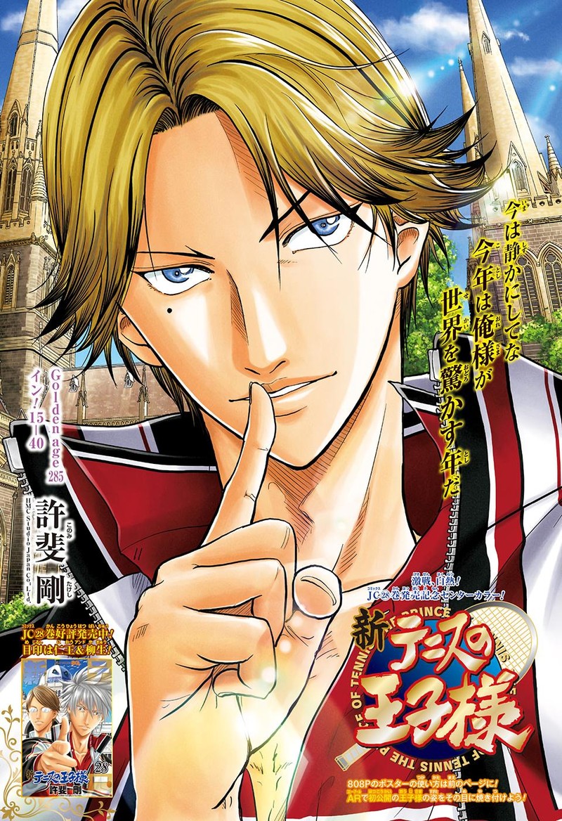New Prince Of Tennis 285 1