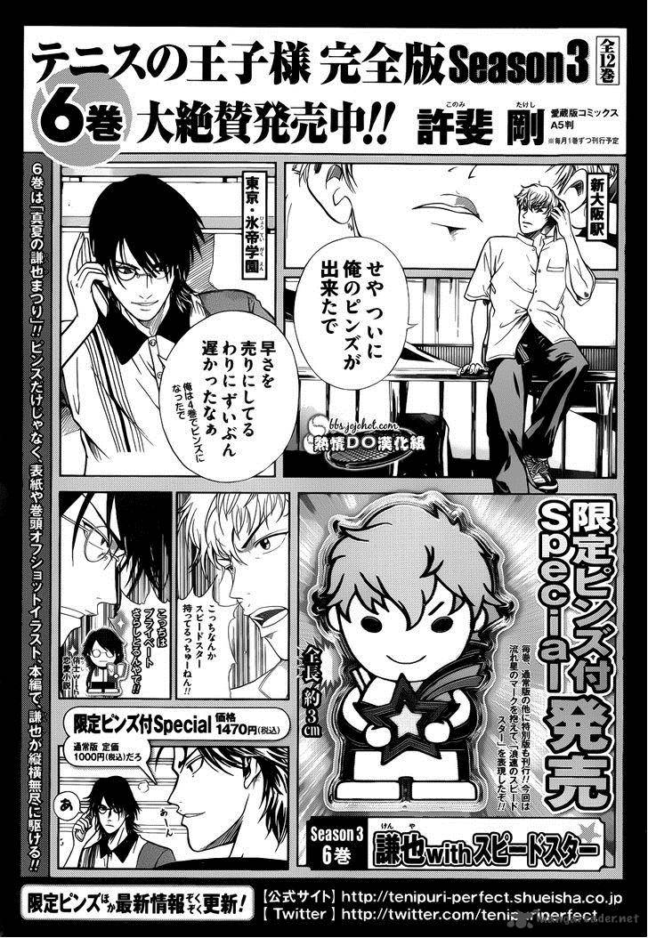 New Prince Of Tennis 86 15